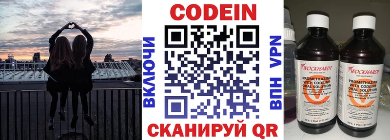 Кодеиновый сироп Lean Purple Drank  blacksprut ТОР  Суджа 