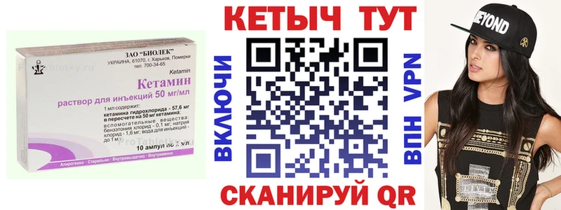 КЕТАМИН ketamine  KRAKEN ссылки  Суджа 